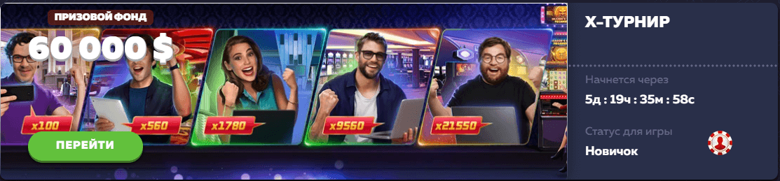 tournoi vavada casino